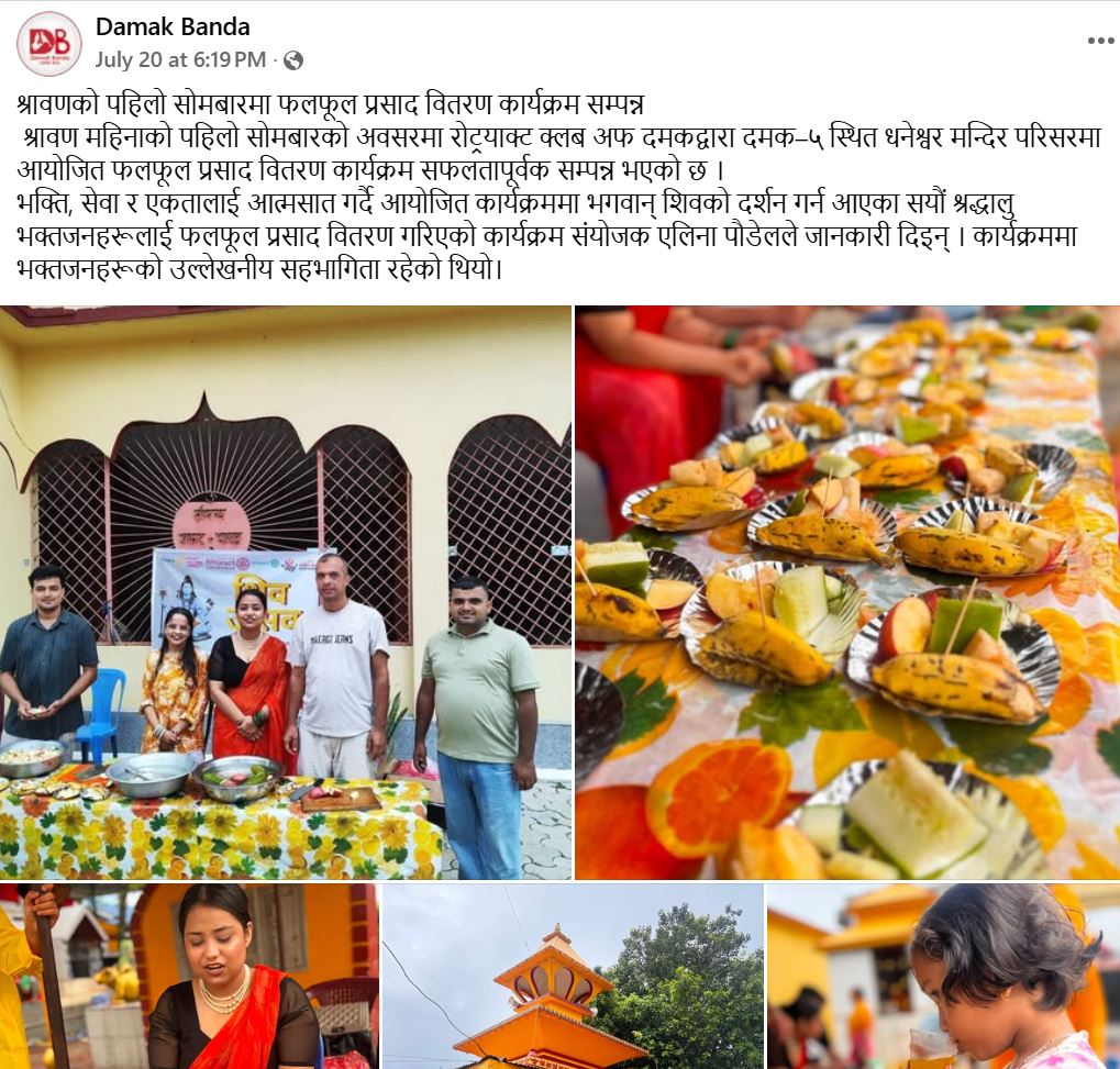 Shiva Utsav